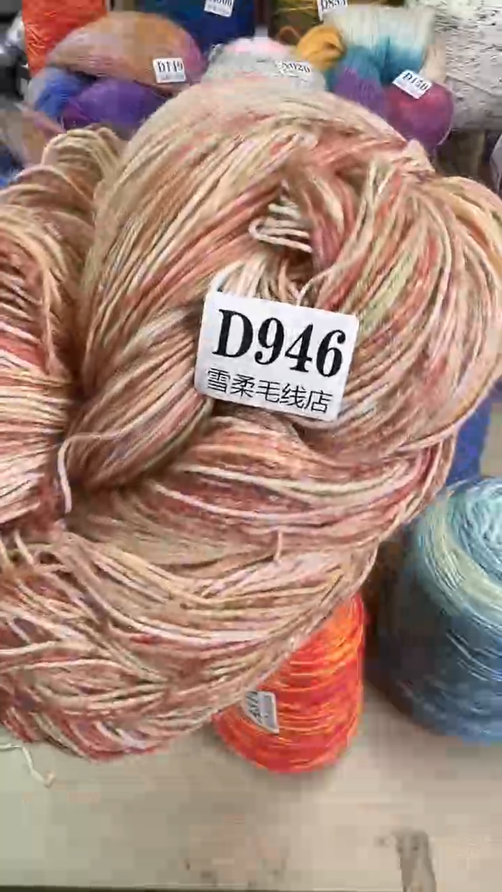 羊毛羊绒0.62斤D946