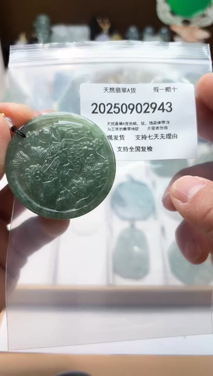颈饰未镶嵌翡翠闪购商品8号店200250090022