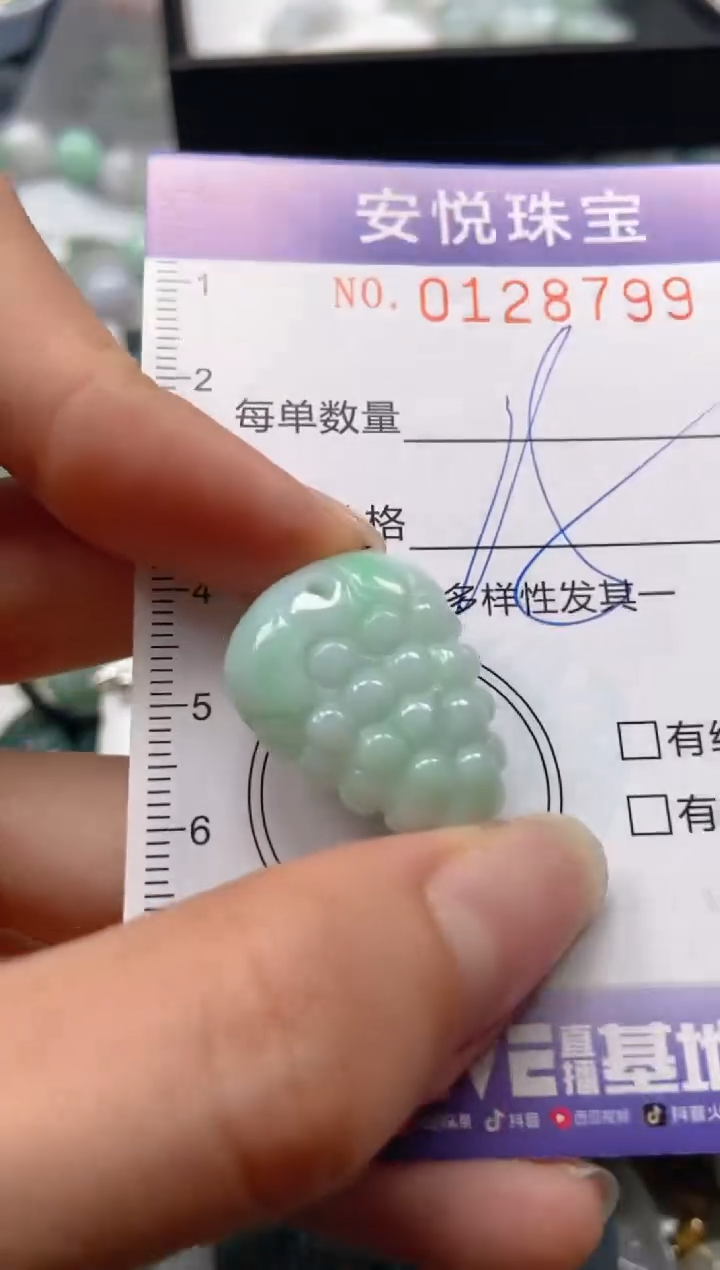 【闪购商品】翡翠颈饰未镶嵌闪购0128799多样性发其一
