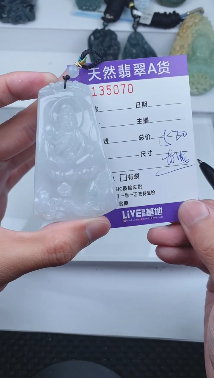 【闪购商品】翡翠颈饰未镶嵌       070