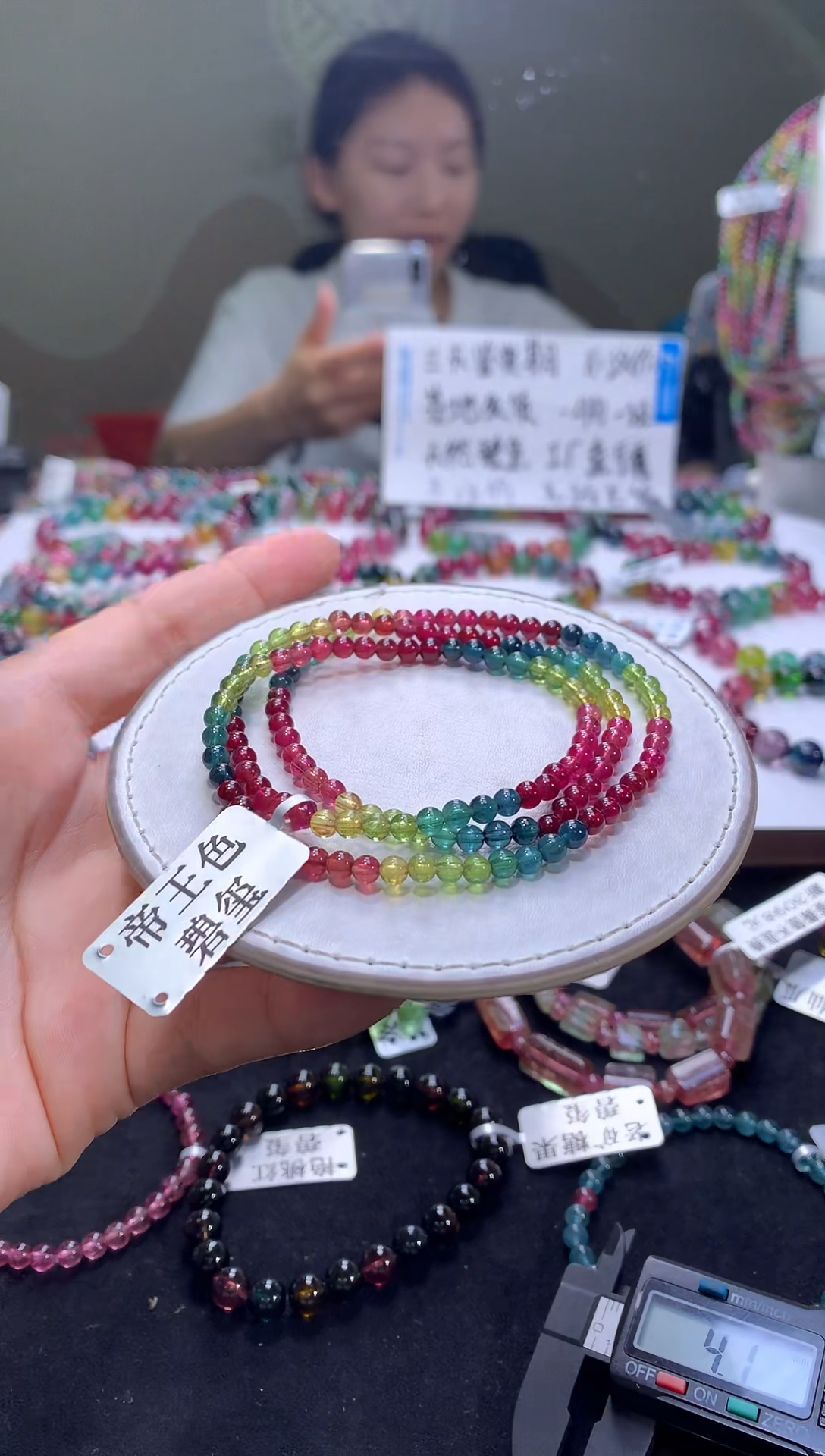 手链未镶嵌碧玺A08【天然碧玺】