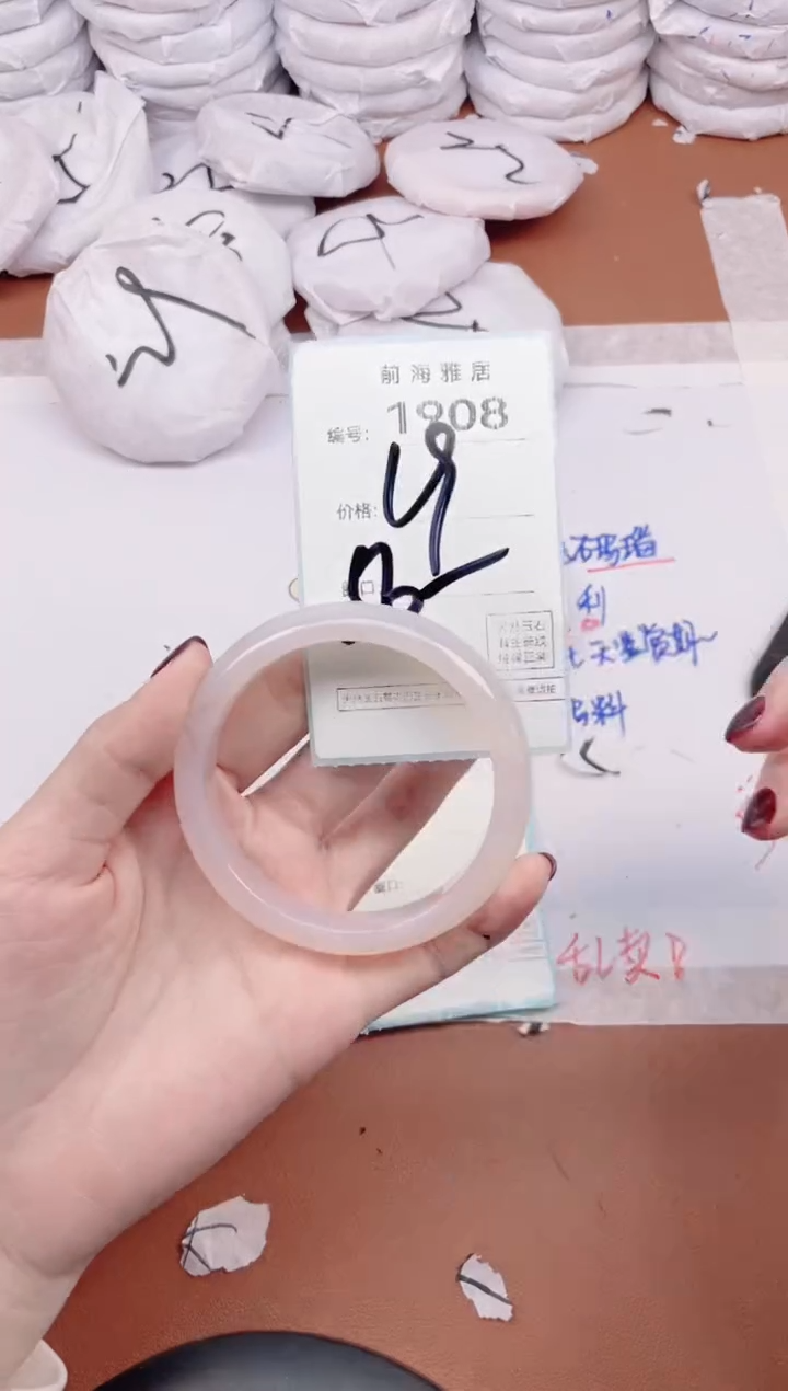 【闪购商品】玛瑙/玉髓手镯未镶嵌1908