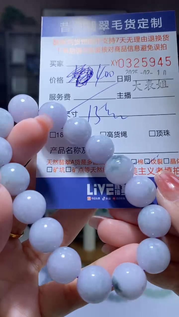 【闪购商品】翡翠颈饰未镶嵌翡翠325945