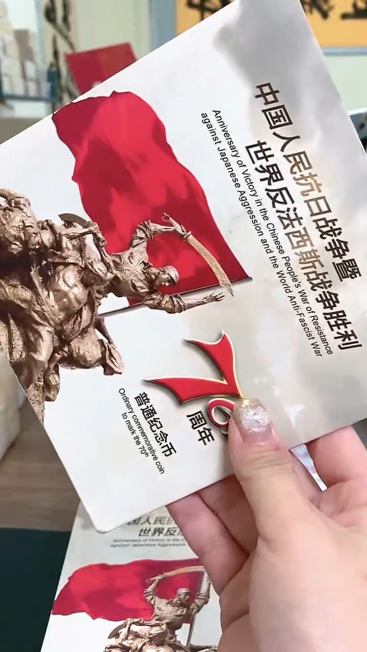 【闪购商品】其他普通金属指定链接抗币册.1-B7Z-3001