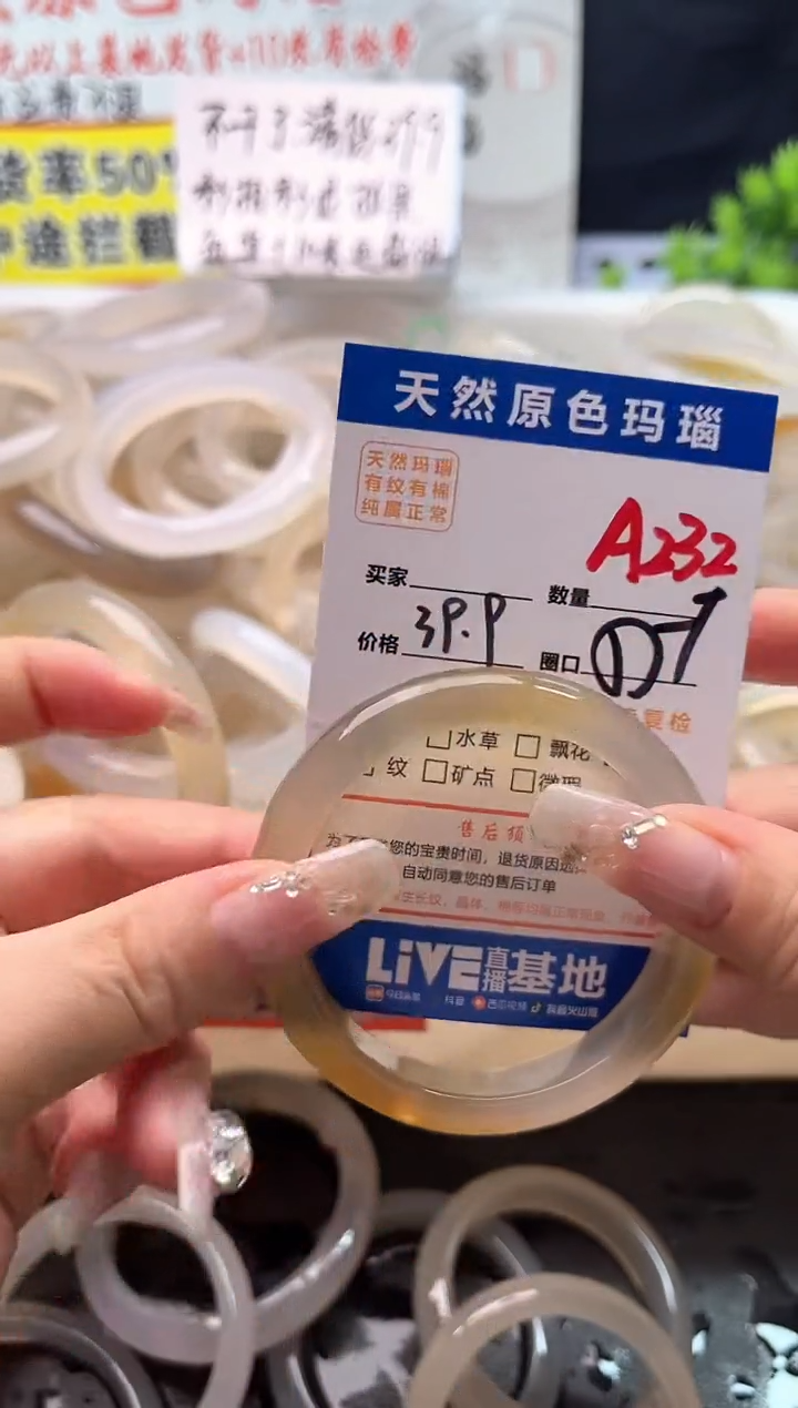 手镯玛瑙/玉髓未镶嵌A232