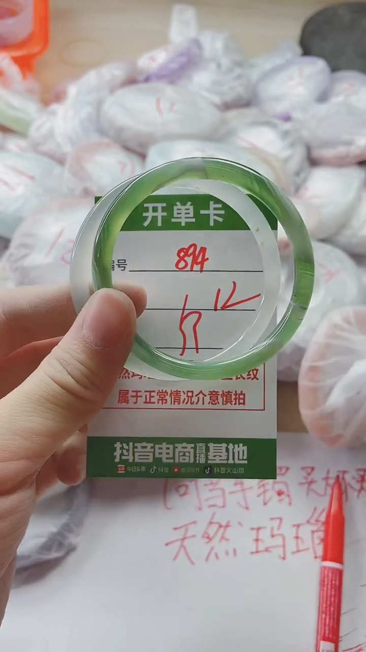 【闪购商品】玛瑙/玉髓手镯未镶嵌894