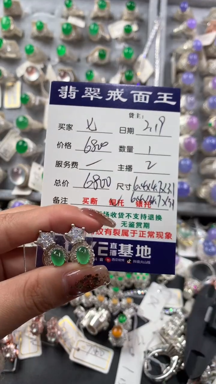 【闪购商品】定制翡翠未镶嵌天然缅甸A货翡翠2.19