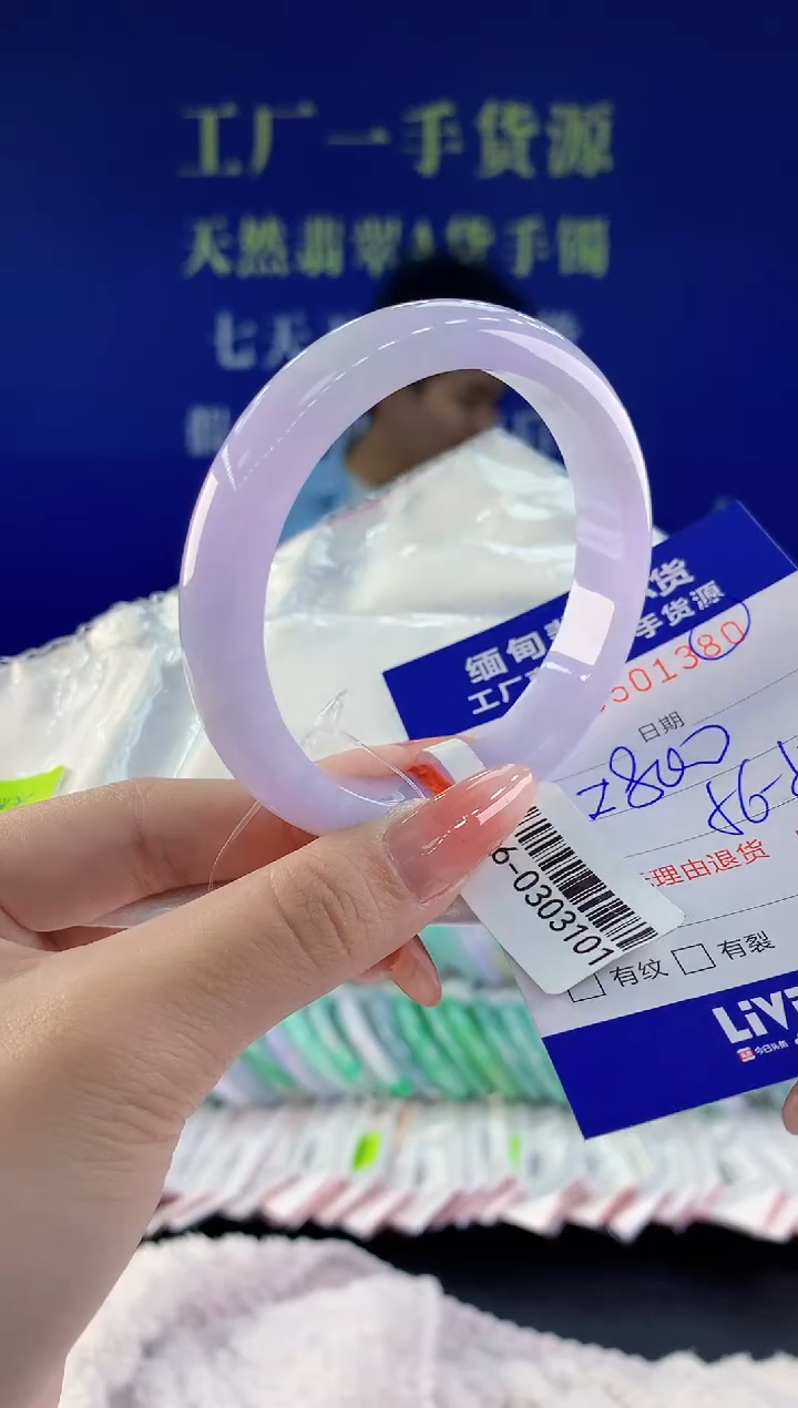 【闪购商品】翡翠手镯未镶嵌80天然A货翡翠