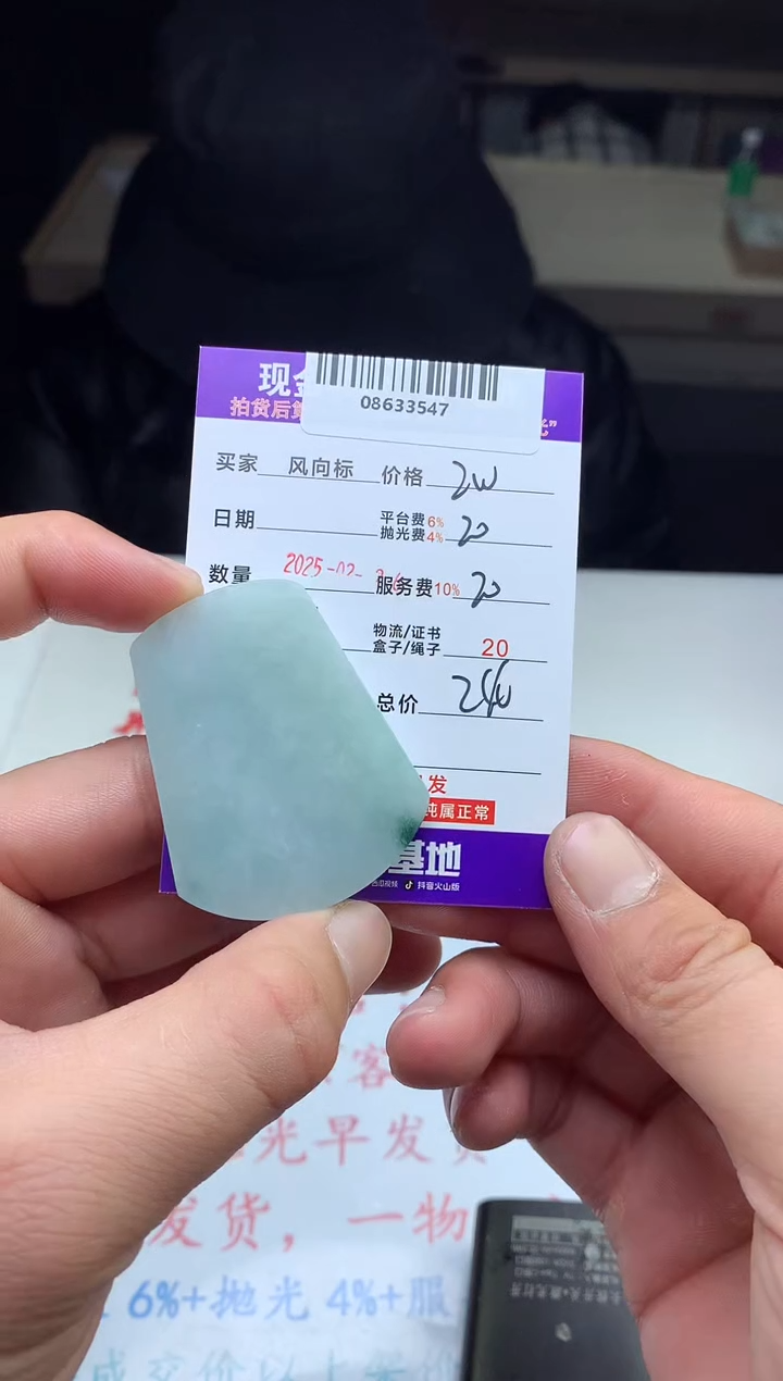 【闪购商品】定制翡翠未镶嵌天然A货翡翠（拍一发一）