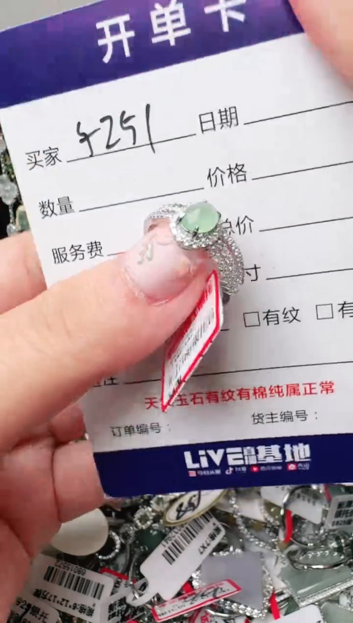 银S925镶嵌戒指翡翠1111