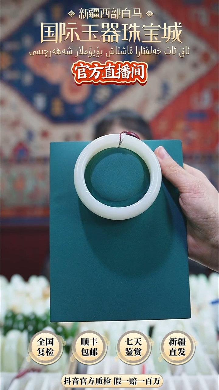 未镶嵌手镯和田玉月*64