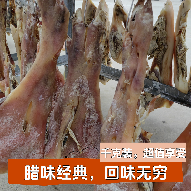 7【现场称重】惜乡季黑毛猪腊蹄