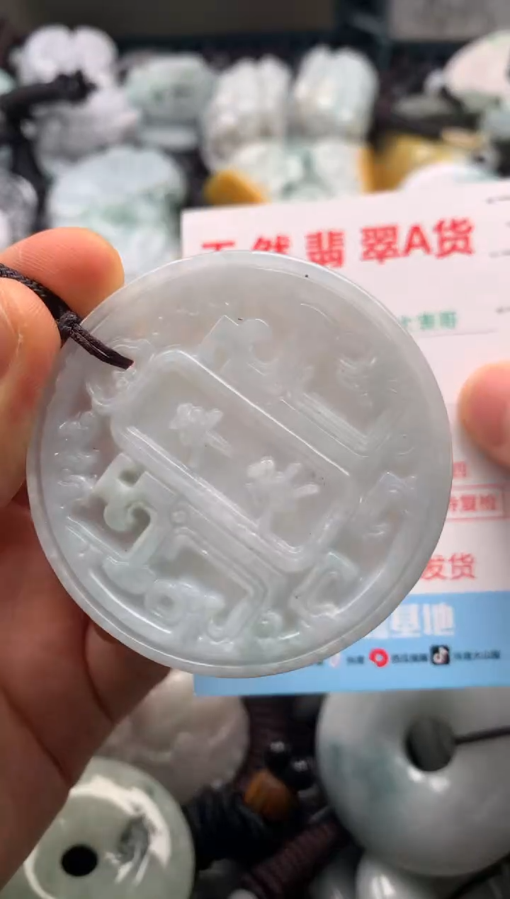 【闪购商品】翡翠吊坠(不含链)未镶嵌1