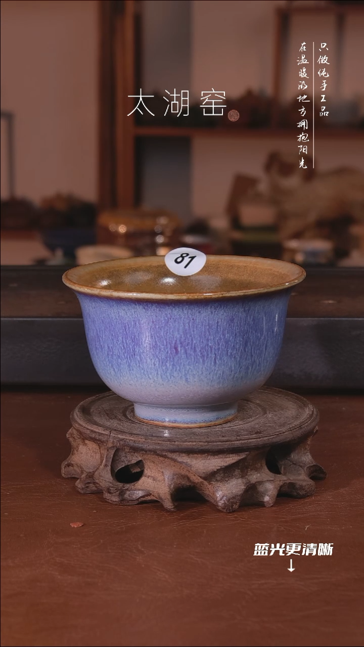 陶瓷太湖窑   81