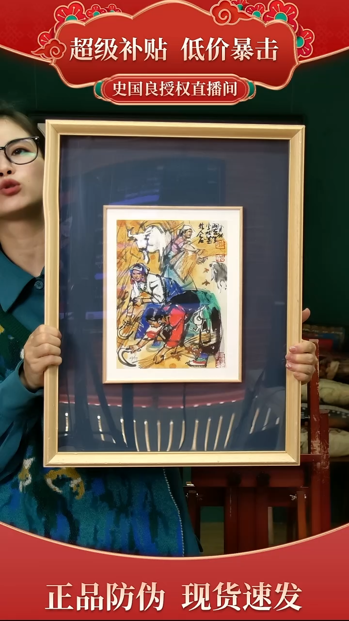 绘画史老师《金秋图》原章版画