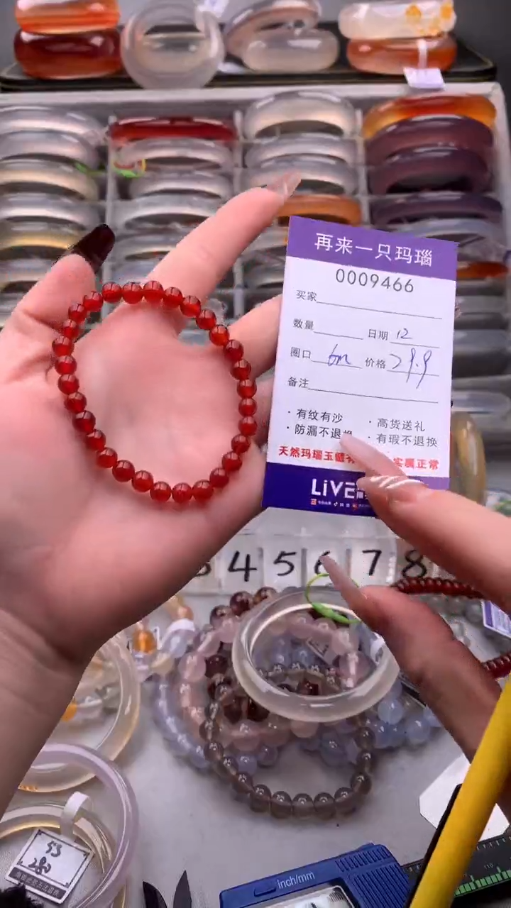 【闪购商品】玛瑙/玉髓手镯未镶嵌9466