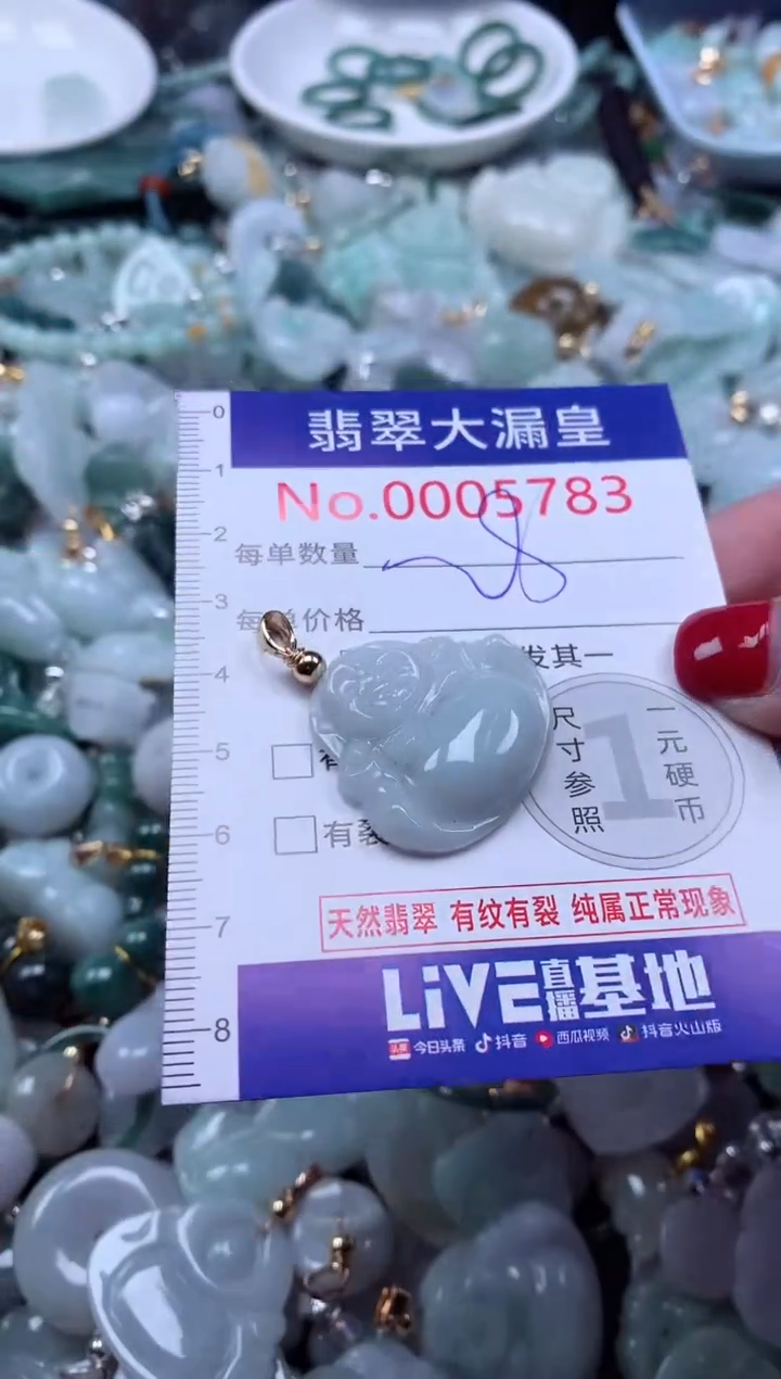 颈饰未镶嵌翡翠5783