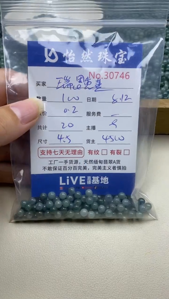 未镶嵌手串翡翠瑞**蒸单：30746