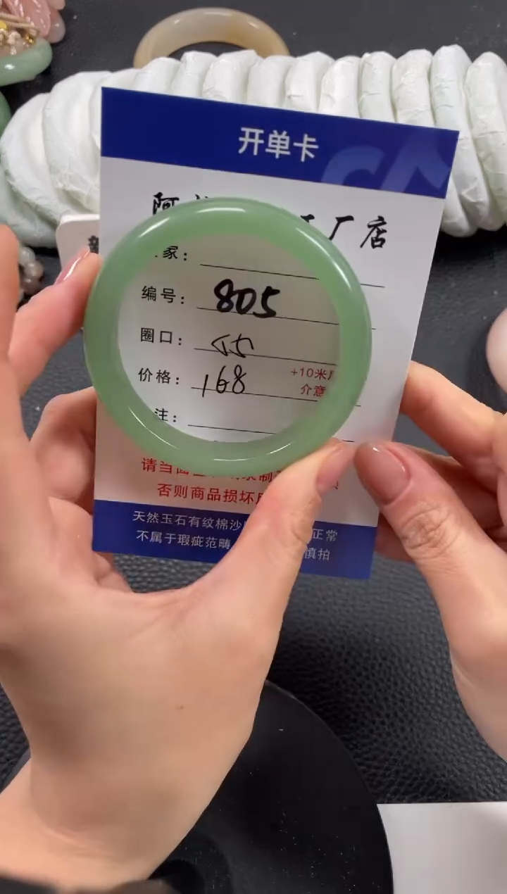 【闪购商品】石英质玉手镯未镶嵌55