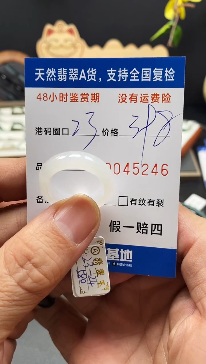 未镶嵌戒指翡翠5246
