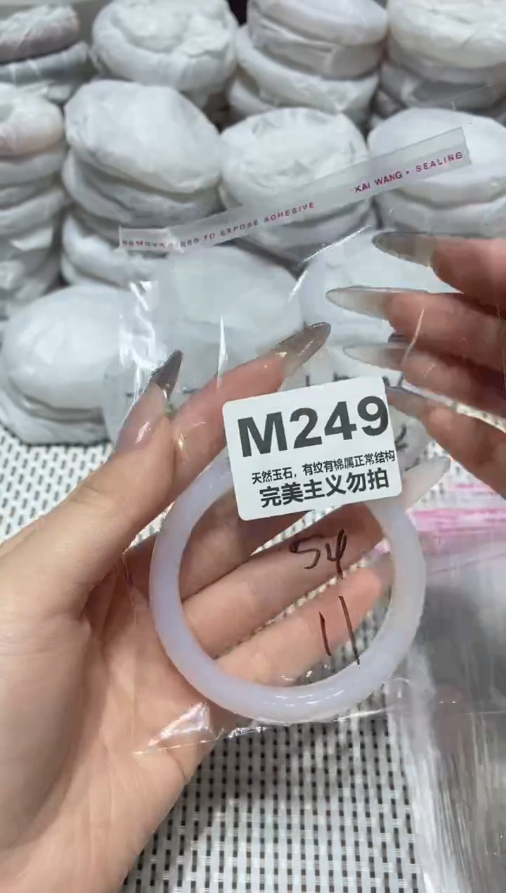 手镯玛瑙/玉髓未镶嵌54.4