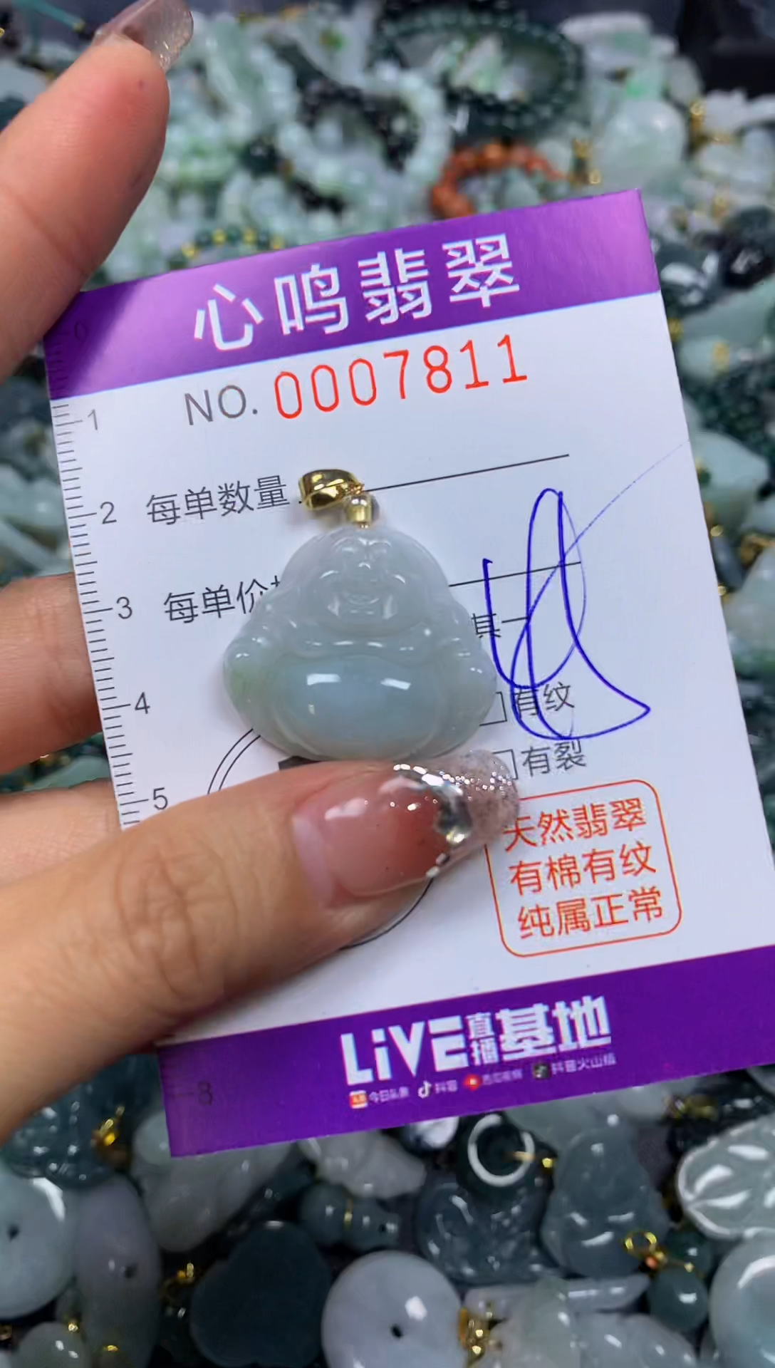 【闪购商品】翡翠颈饰未镶嵌闪购007811