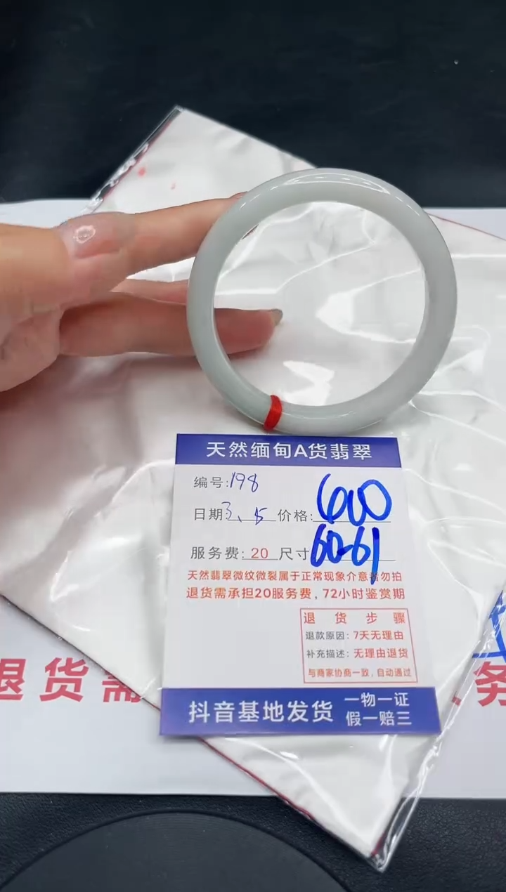 【闪购商品】翡翠手镯未镶嵌11111111