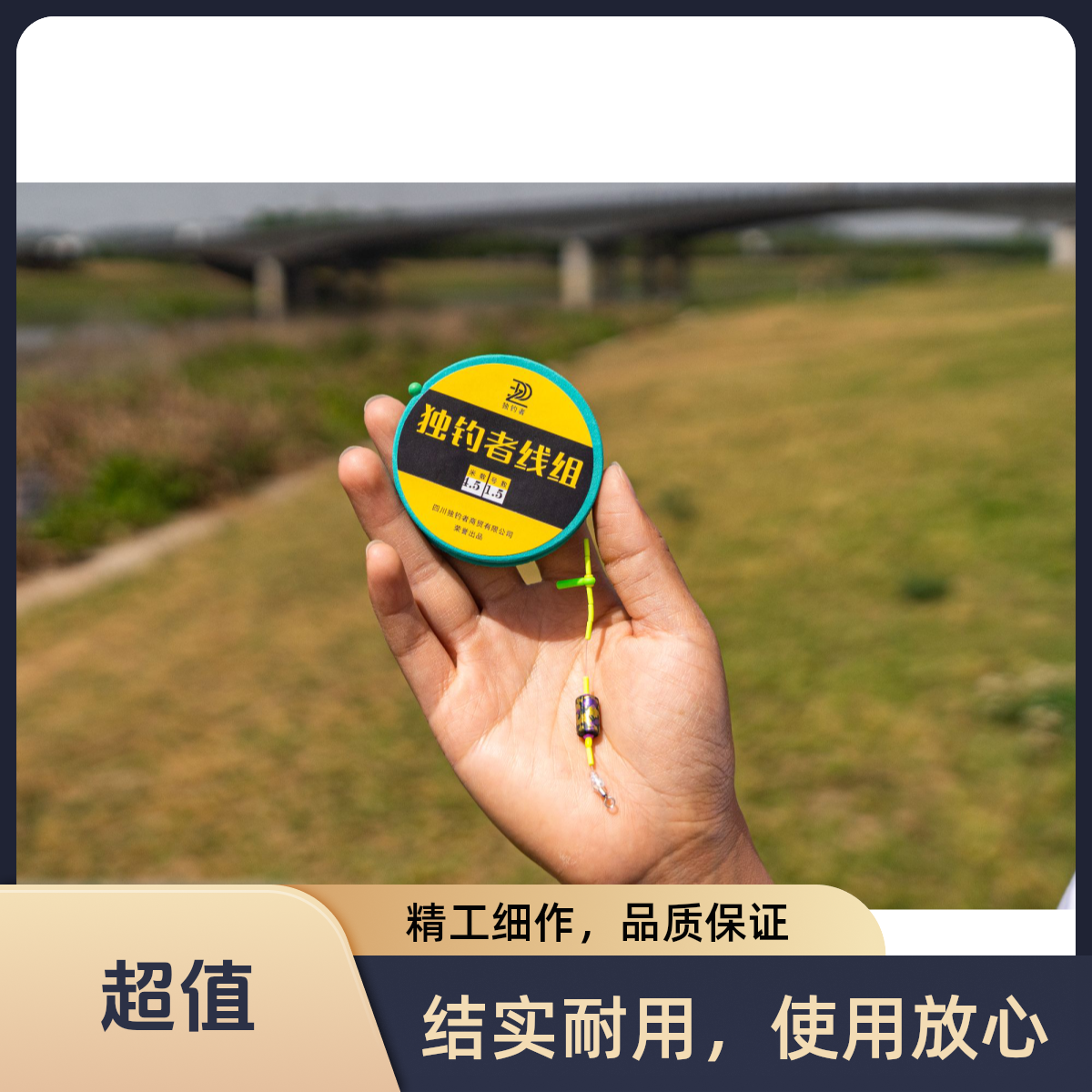 独钓者2025款线组黑坑休闲主线