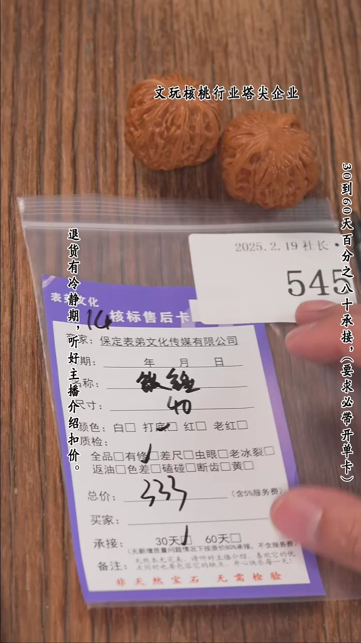 【闪购商品】文玩核桃把件545铁锤