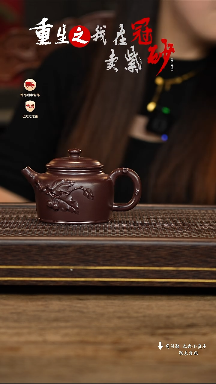 【闪购商品】紫砂茶壶冠砂茶器67