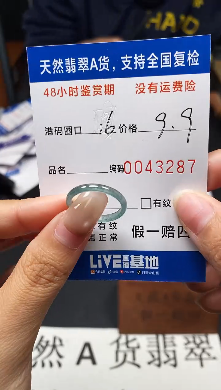 未镶嵌戒指翡翠天然A货翡翠3287