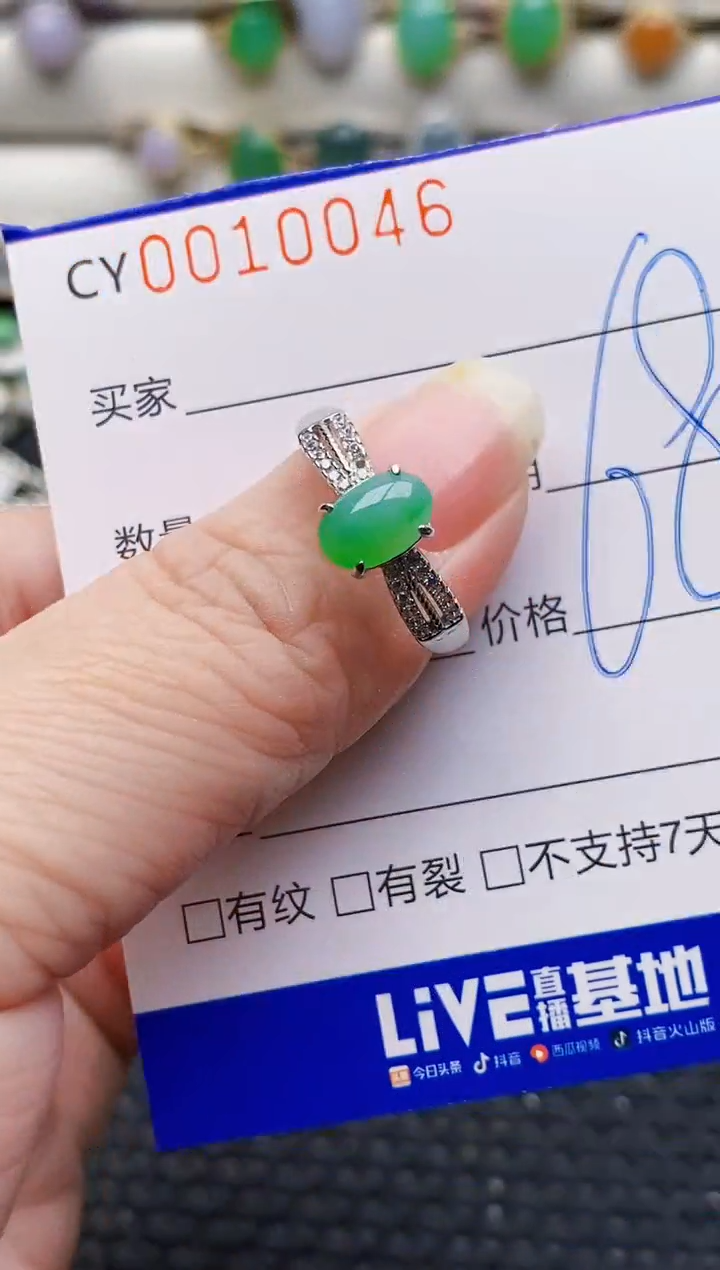 银S925镶嵌戒指翡翠0046