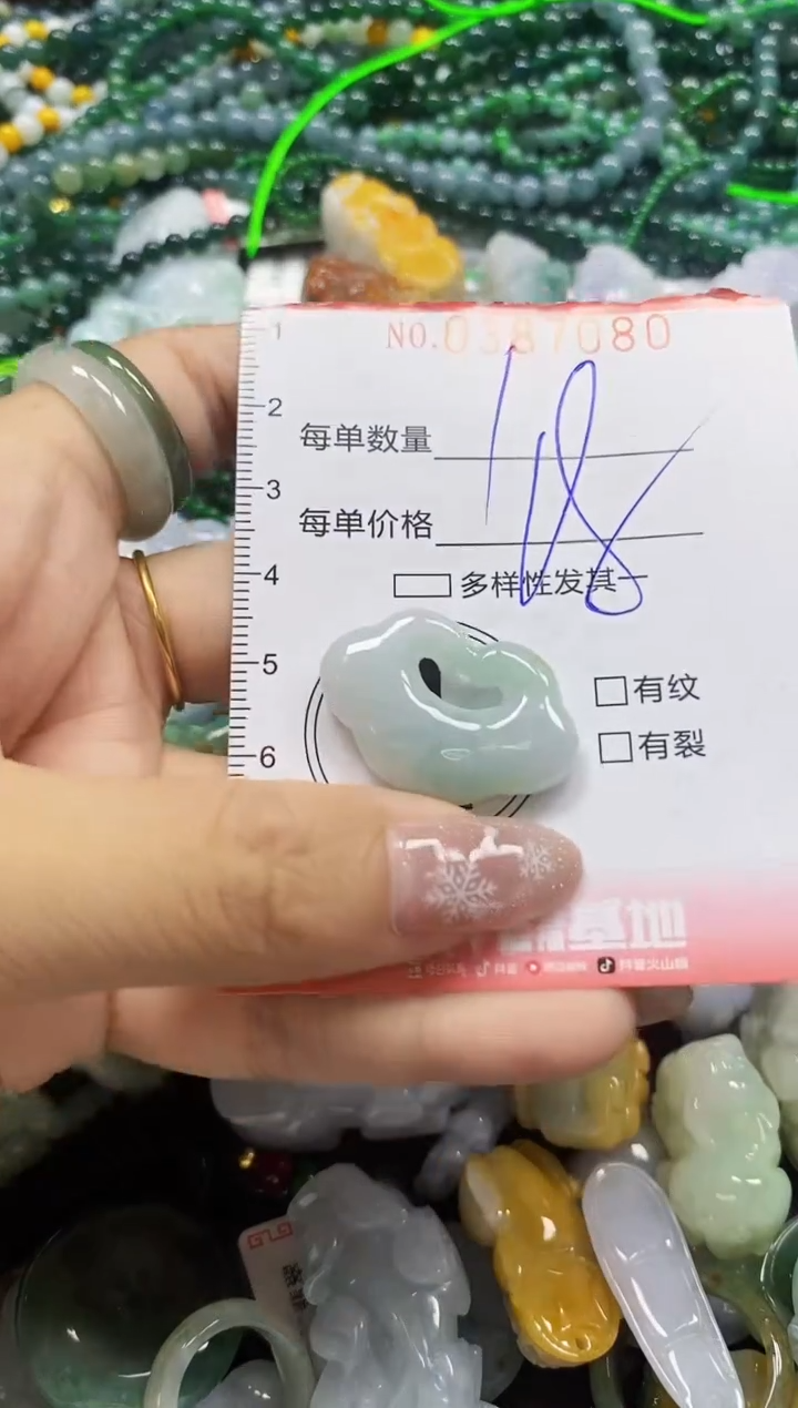 颈饰未镶嵌翡翠闪购0387080
