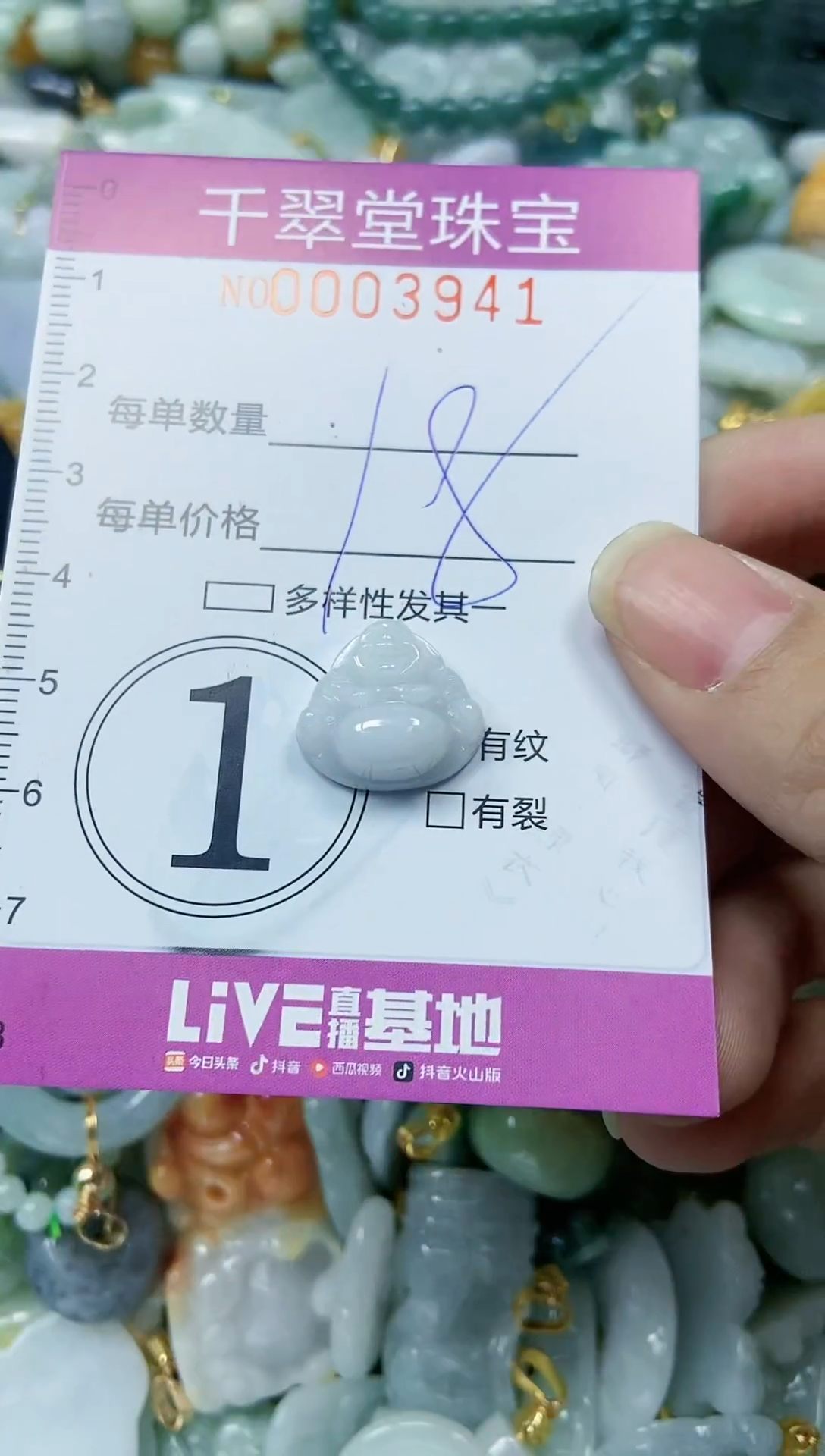 【闪购商品】翡翠颈饰未镶嵌闪购0003941