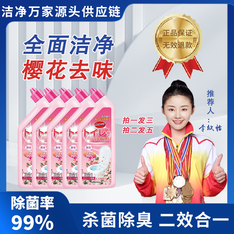 【拍二发五】卫生间洁厕灵除臭留香杀菌除臭二效合一除垢马桶清洁剂