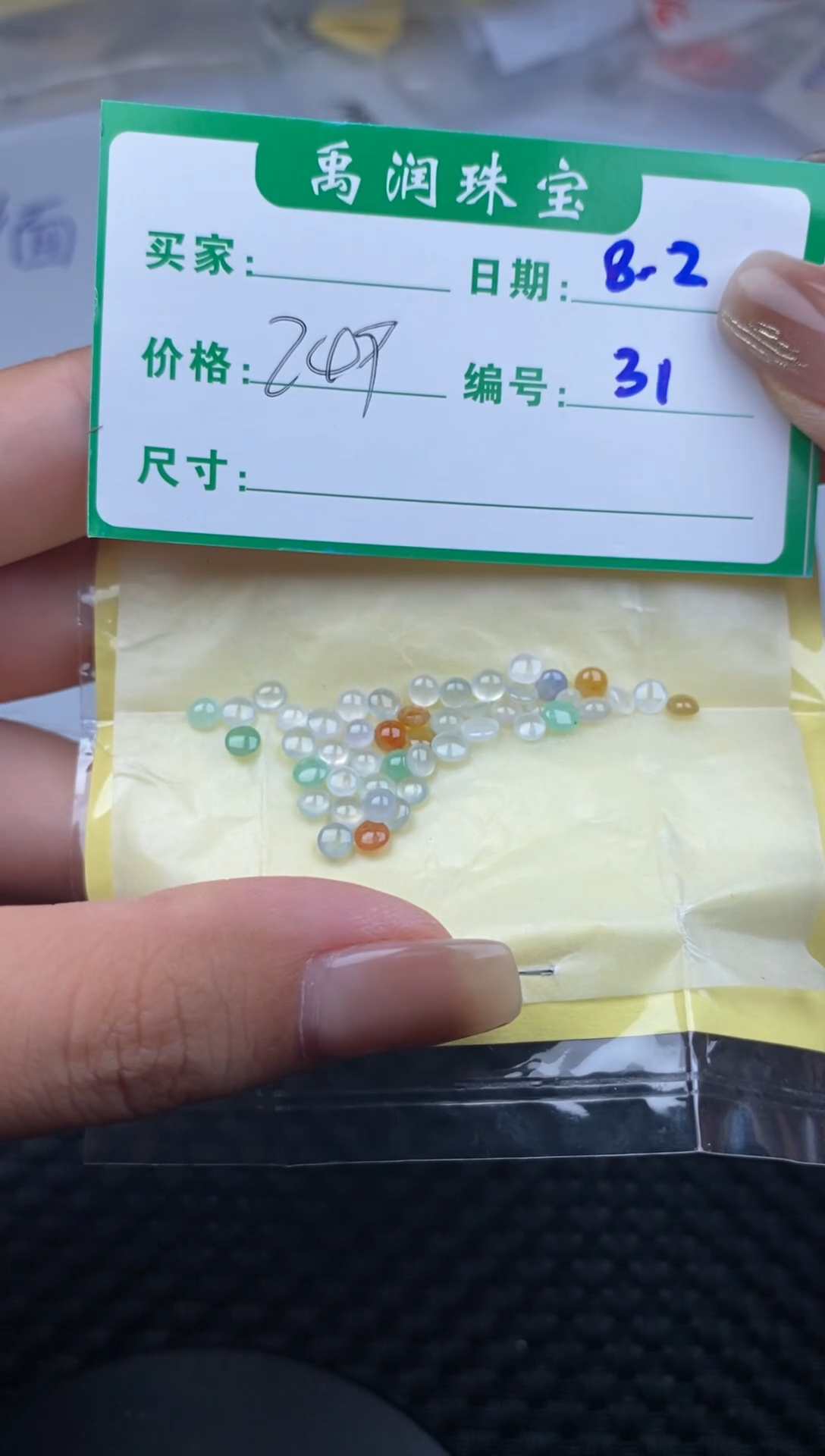 翡翠裸石缅甸天然翡翠A货31