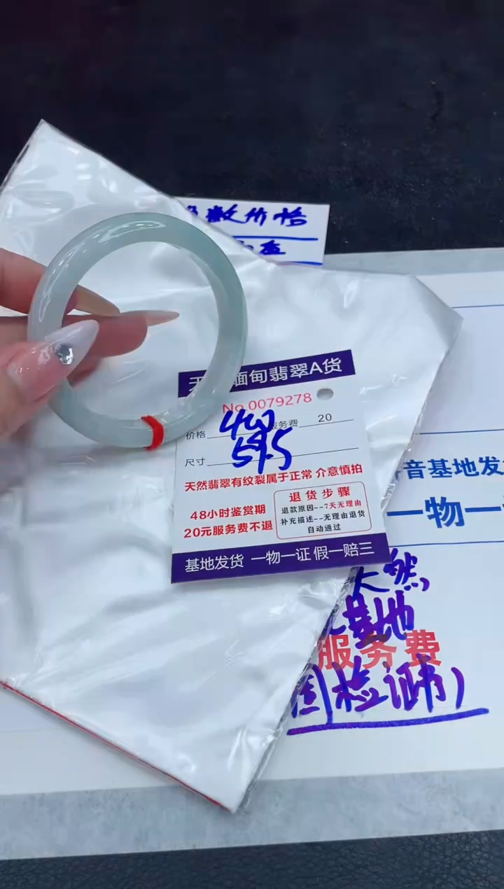 【闪购商品】翡翠手镯未镶嵌88888888888888