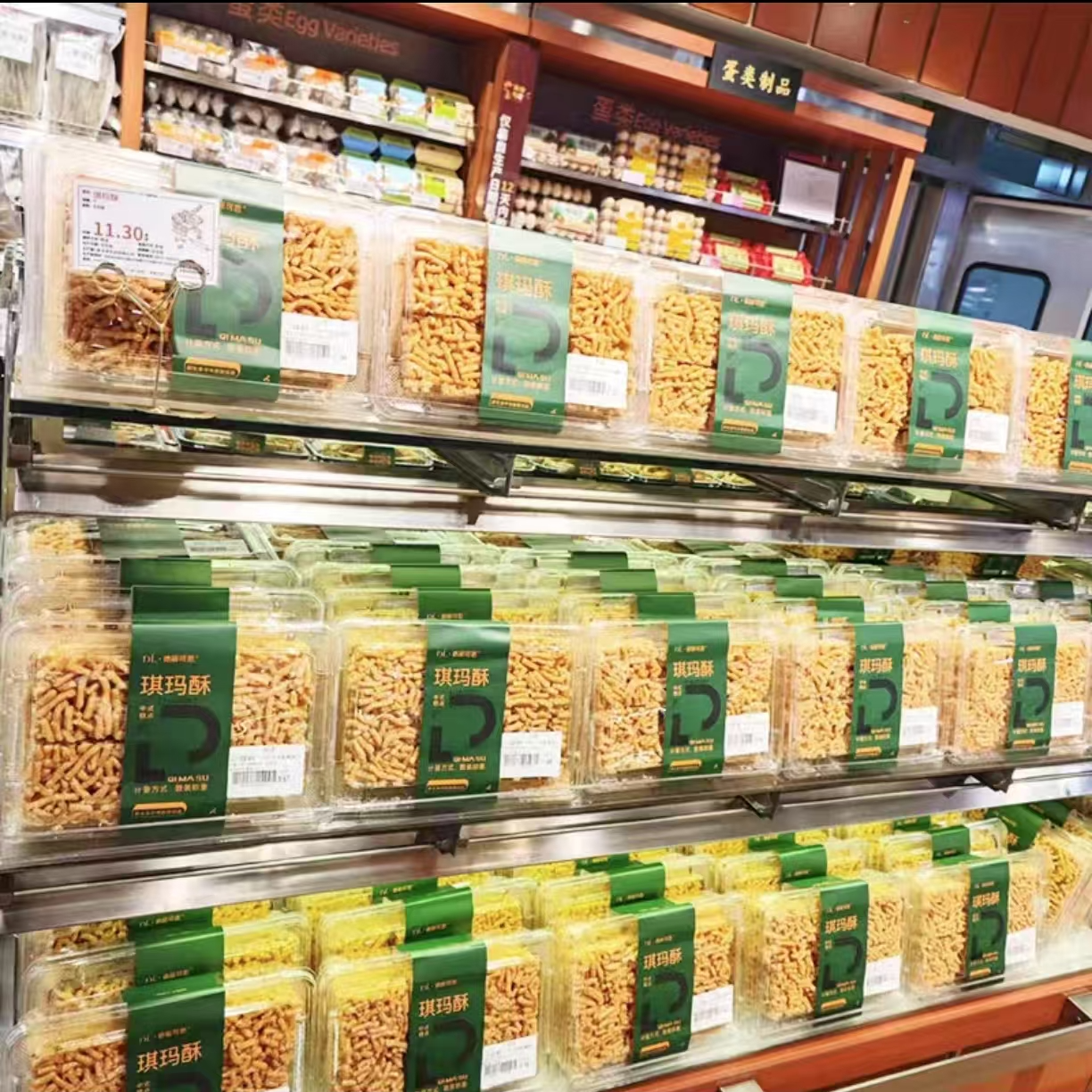 胖胖家代购琪玛酥