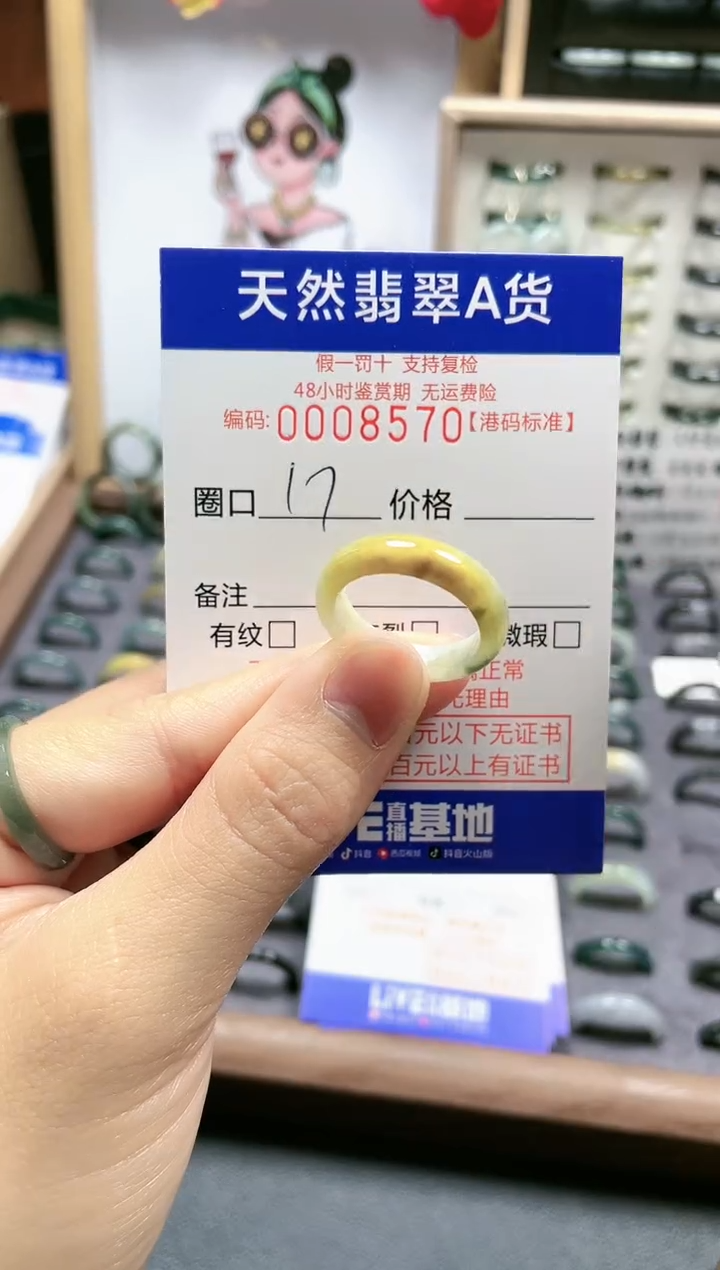 【闪购商品】翡翠戒指未镶嵌翡翠戒指8570