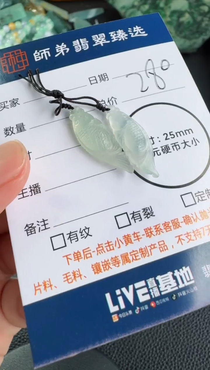 未镶嵌定制翡翠1对鱼