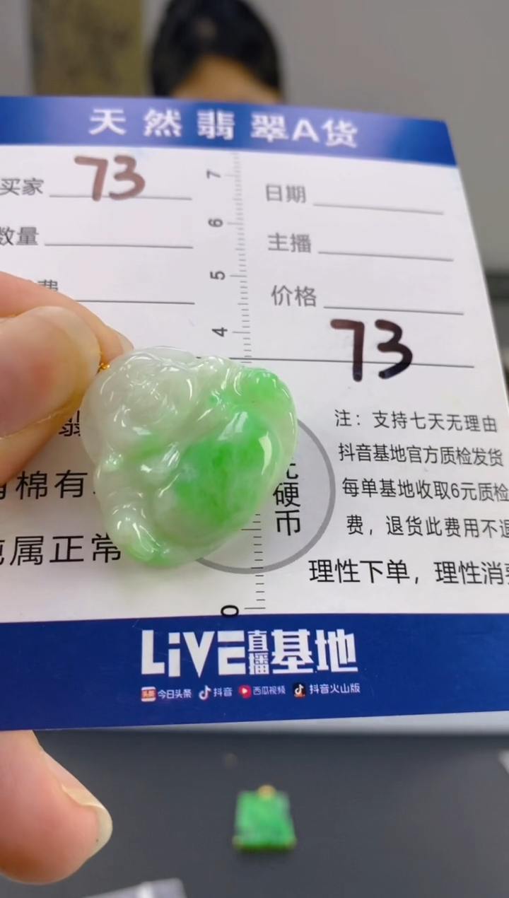 【闪购商品】翡翠颈饰18K金镶嵌天然A货翡翠