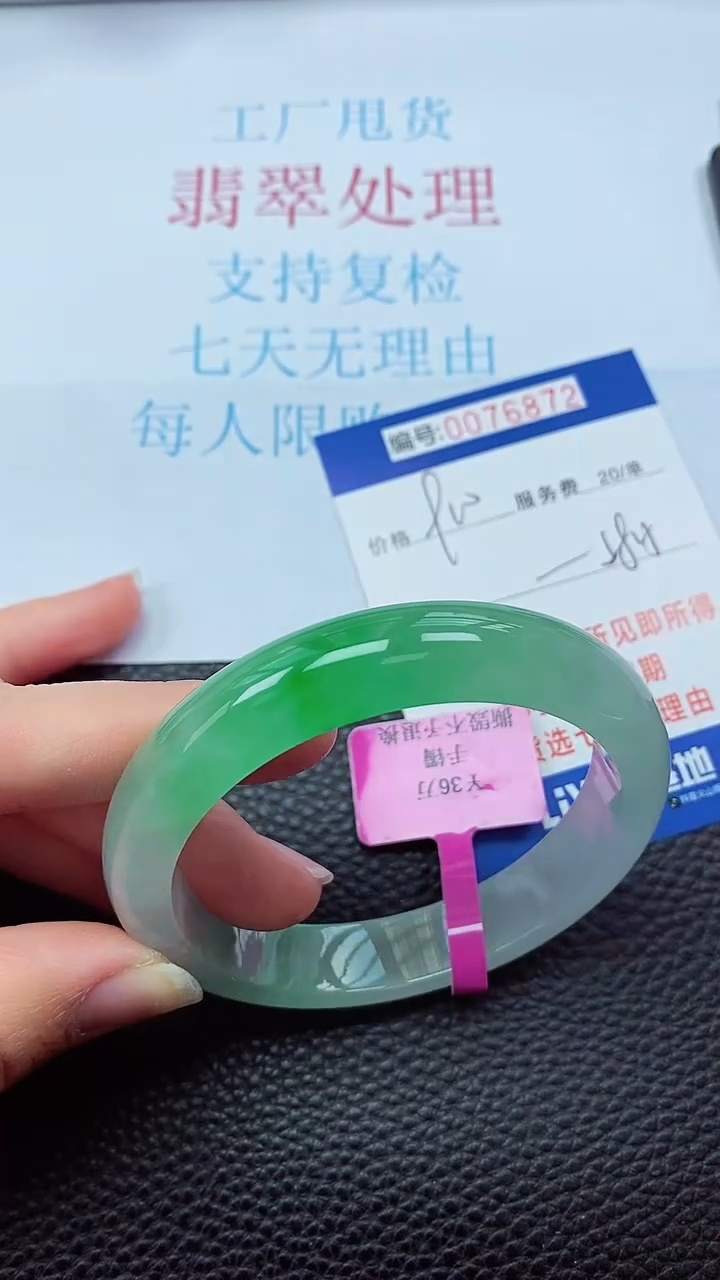 0以实物为准0000076872