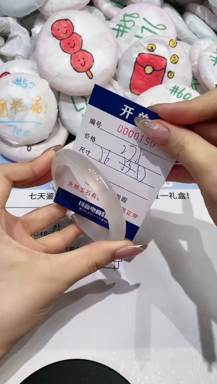 【闪购商品】玛瑙/玉髓手镯未镶嵌150