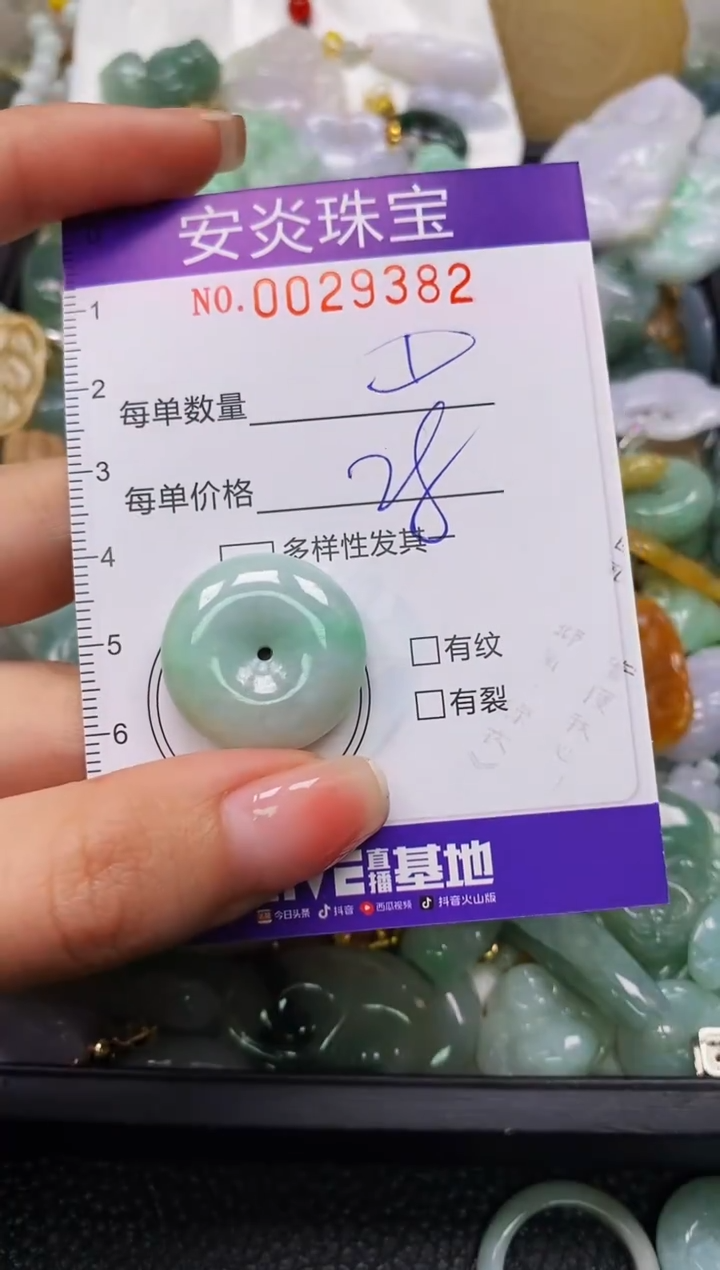 颈饰未镶嵌翡翠闪购0029382