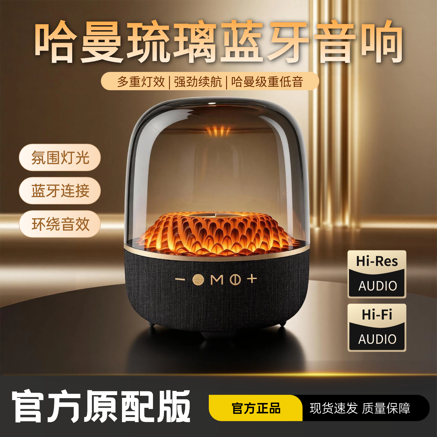 华强北2025顶配大哈曼同款琉璃音箱环绕声国内现货蓝牙无线音箱