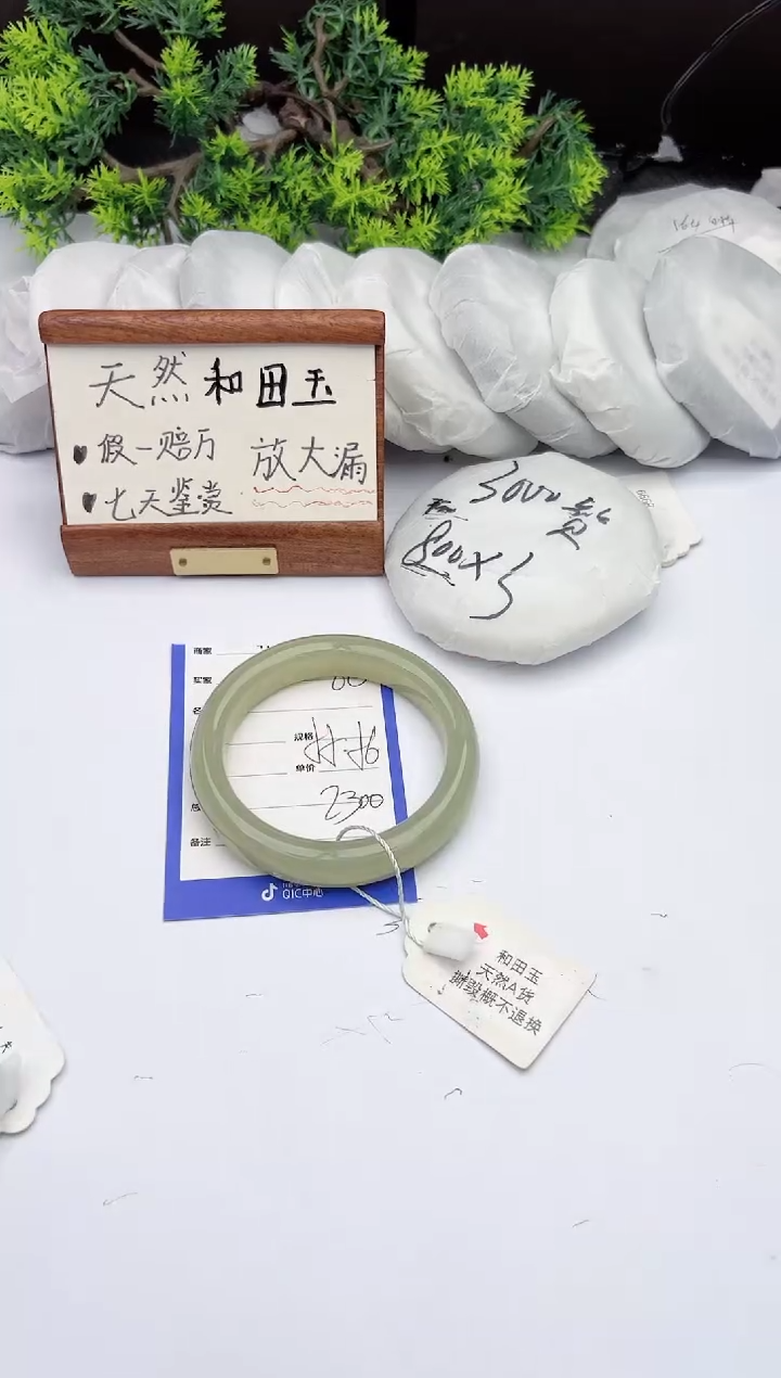 【闪购商品】和田玉手镯未镶嵌柯沛86