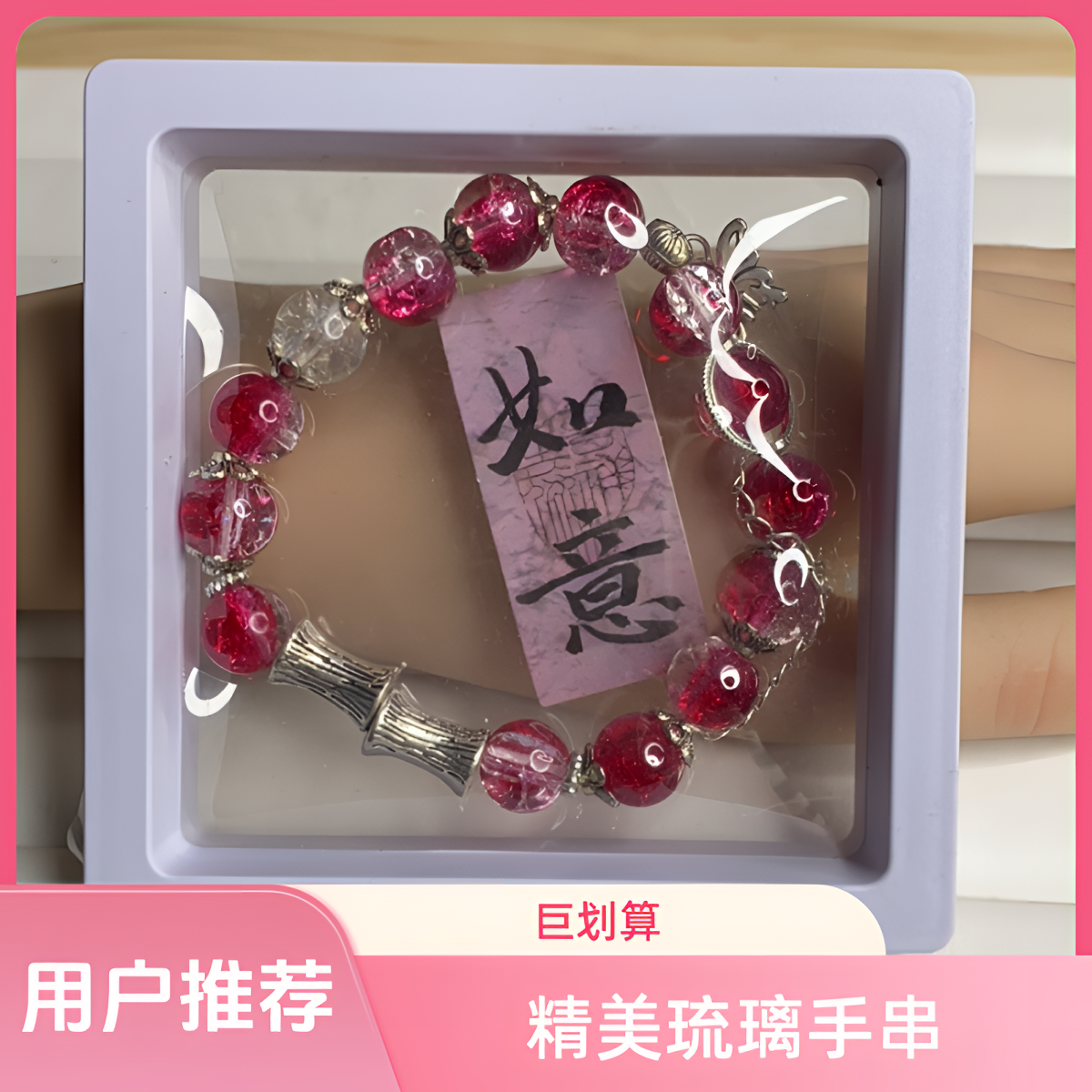 合成金属琉璃手链 少女风百搭女蝴蝶/手链手工单圈首饰