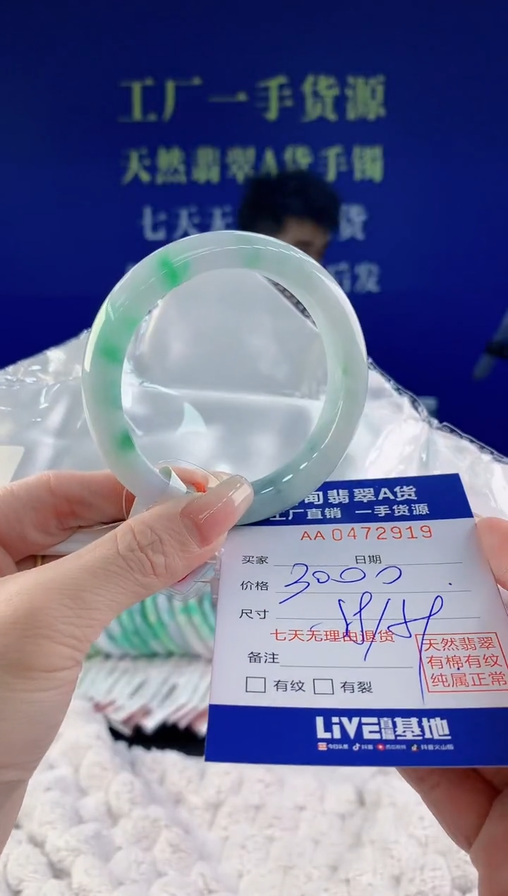 【闪购商品】翡翠手镯未镶嵌19天然A货翡翠