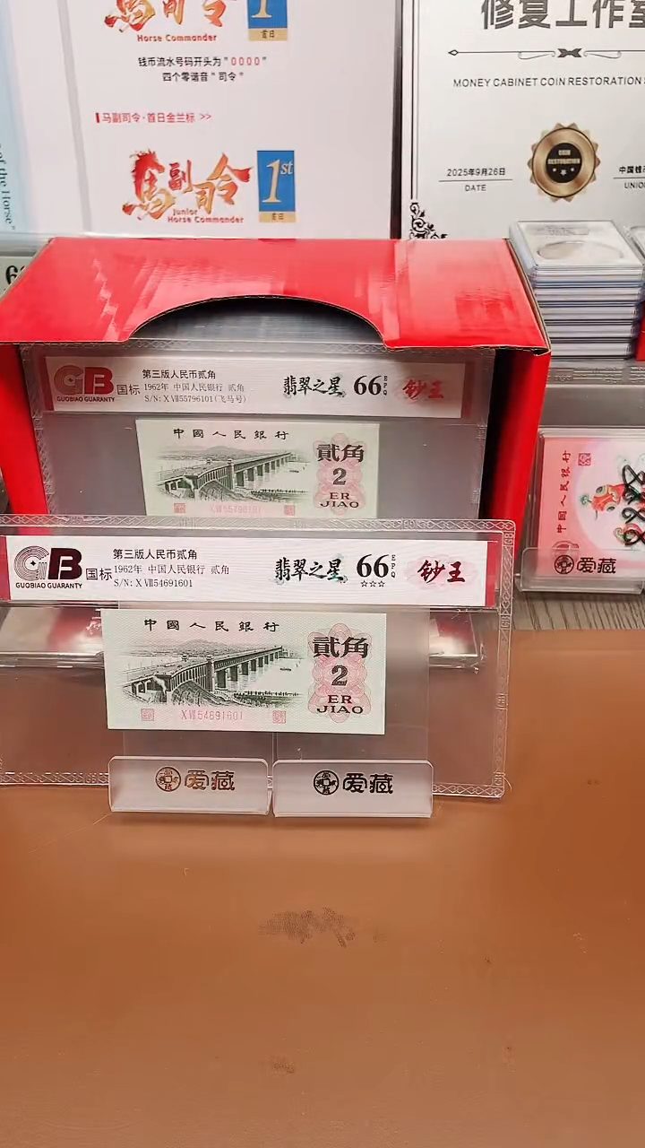 磊*大桥翡翠之星单张不挑号共30张