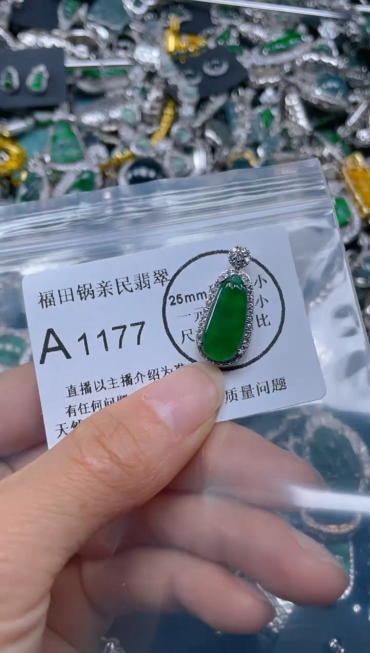 【闪购商品】翡翠吊坠(不含链)未镶嵌1177